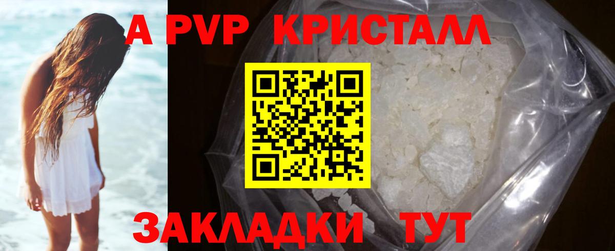Alpha-PVP Соль  Alpha PVP  Елец  Вход с VPN  Альфа ПВП СК КРИС 