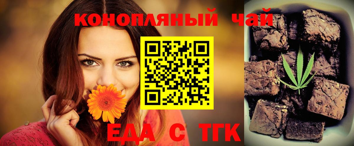 Cannafood марихуана  Вход с VPN  Елец 