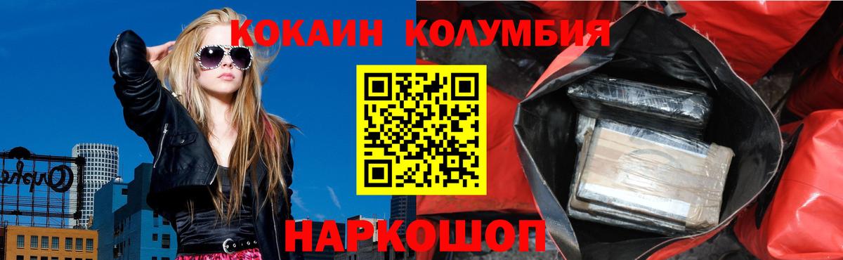 купить  сайты  Cocaine VHQ  Вход с VPN  Елец 