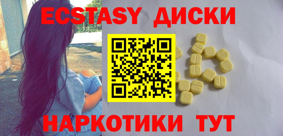 ЭКСТАЗИ MDMA Елец
