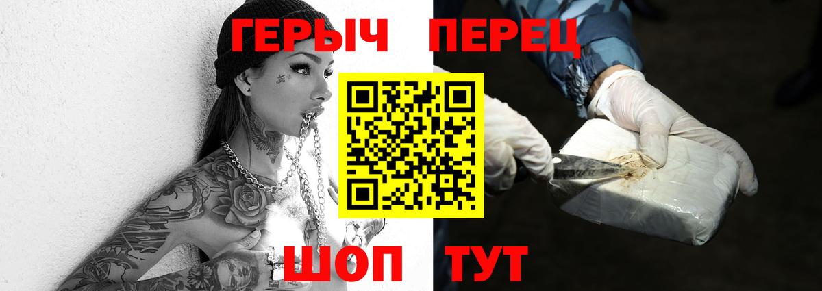 ГЕРОИН белый  ГЕРОИН  Елец  Вход с VPN 