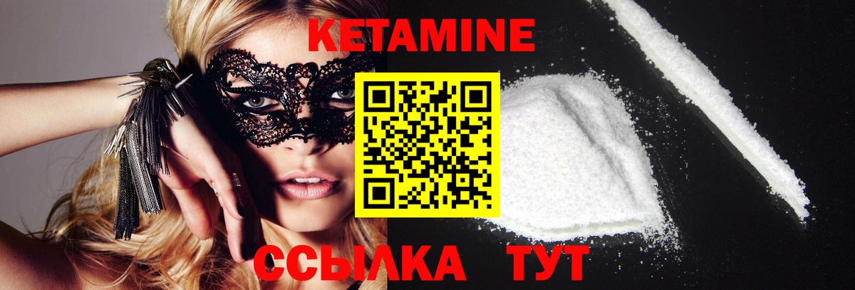 КЕТАМИН VHQ Елец