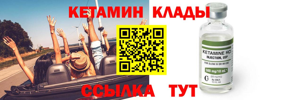 Елец  Кетамин VHQ  КЕТАМИН VHQ  Вход с VPN 