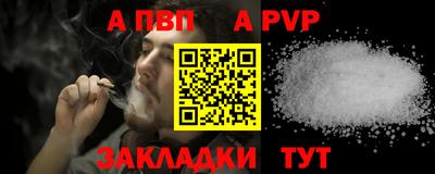 альфа пвп Кунгур