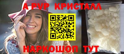 альфа пвп Кунгур