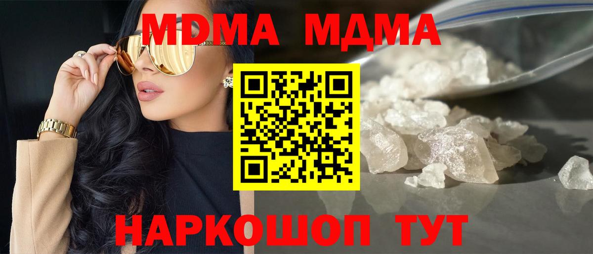 MDMA crystal  МДМА VHQ  Елец  MDMA  Вход с VPN 