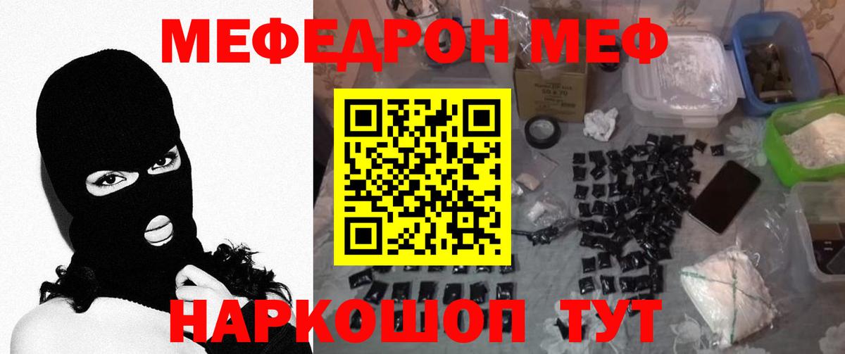 Меф  МЕФ mephedrone  Меф  Елец  Вход с VPN  Меф VHQ 