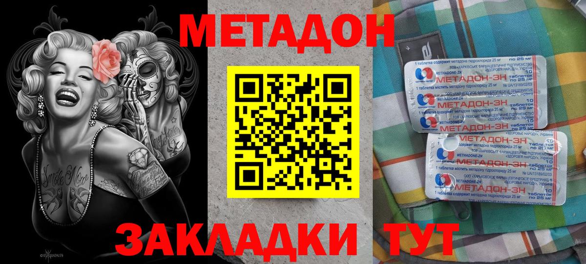 МЕТАДОН мёд  Вход с VPN  ОМГ ОМГ рабочий сайт  Елец 
