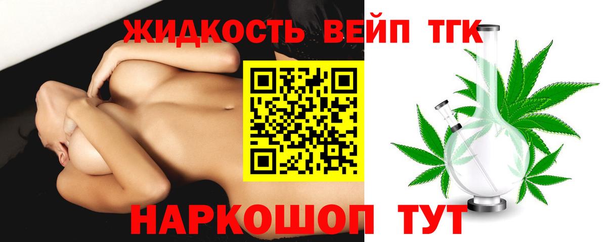 ТГК вейп  Вход с VPN  Елец 